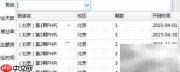 EasyUI表单组件应用