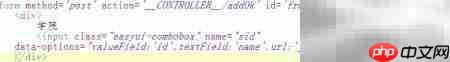 EasyUI表单组件应用