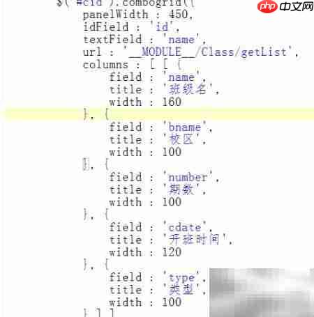 EasyUI表单组件应用