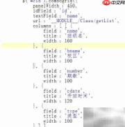 EasyUI表单组件应用