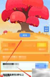 QQ摇钱树使用指南