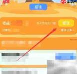QQ摇钱树使用指南
