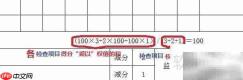 实测项目（三）质量评定