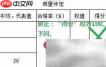 实测项目（三）质量评定