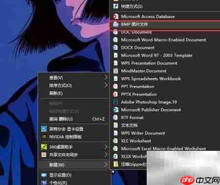 如何在电脑创建BMP图片
