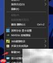 如何在电脑创建BMP图片