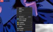 如何在电脑创建BMP图片
