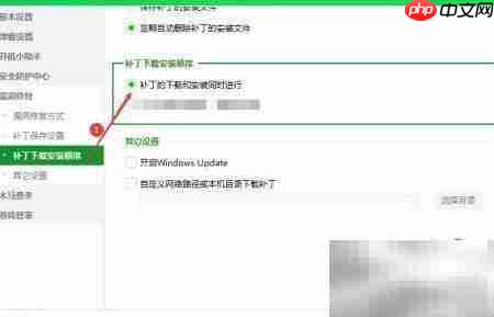 360补丁下载安装同步设置