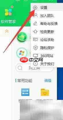 360补丁下载安装同步设置