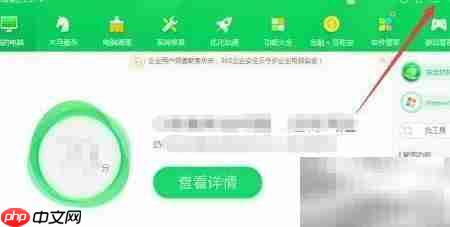 360补丁下载安装同步设置
