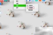 UOS任务栏不显示怎么办