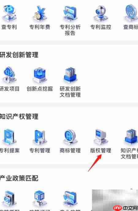 企知道版权查看方法