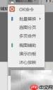 PPT中数字时钟的制作方法