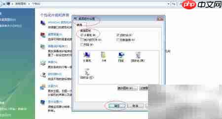 Vista x64隐藏计算机图标