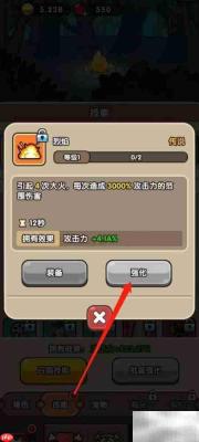 次神光觉醒：烈焰强化攻略