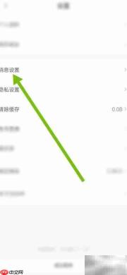 极氪关闭消息通知方法