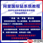 阿里巴巴国际站买家入口在哪