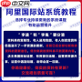 阿里巴巴国际站买家入口在哪