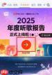 哪里查看2025QQ音乐年度报告