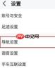 高德地图导航语音怎么关闭