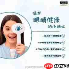 EyeCare护眼工具怎么监控使用时间