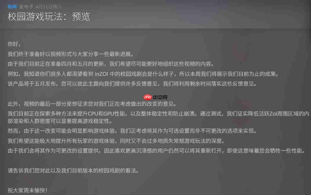 《inZOI》发布更新预告 新增教育系统并以独特手段提升性能