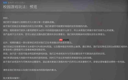 《inZOI》发布更新预告 新增教育系统并以独特手段提升性能