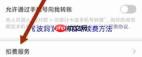 波洞如何取消自动续费