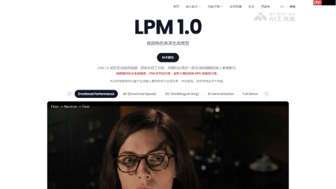 LPM 1.0— 米哈游蔡浩宇推出的 AI 视频生成模型