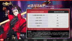 少年西游记2礼包码最新是多少