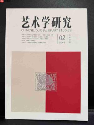 游戏赋能文旅！《影之刃零》入选国家级《艺术学研究》期刊