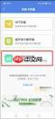 我的扬州如何充值公交卡