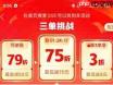 拼多多三单挑战入口在哪里