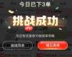 拼多多三单挑战入口在哪里
