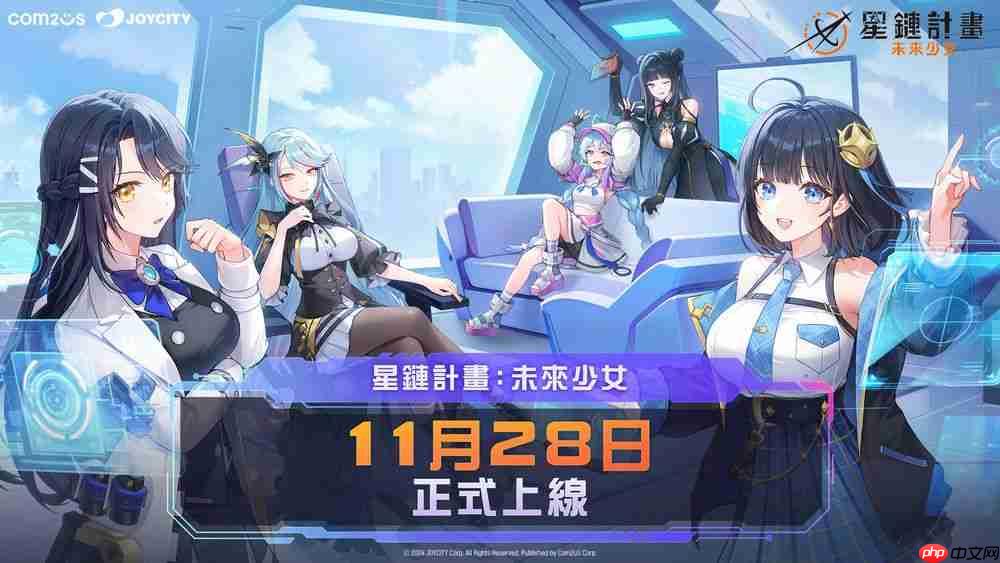 Com2uS新作《星链计划:未来少女》11月28日海外上线