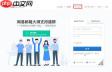 网易邮箱官方网站怎么登录