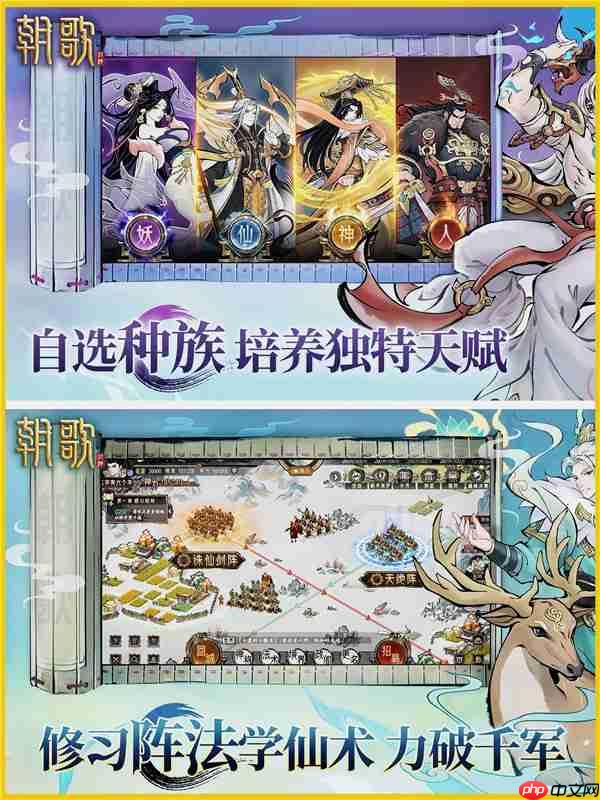 《朝歌》：封神题材，SLG手游新纪元！