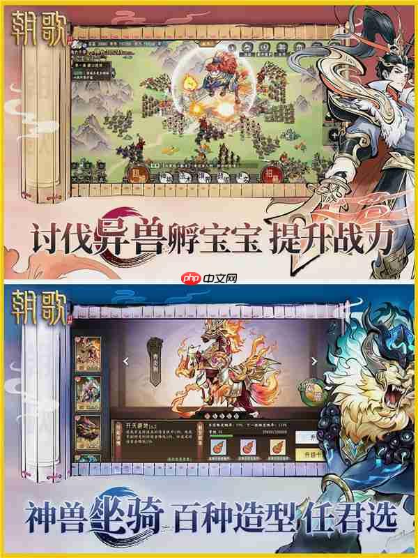 《朝歌》：封神题材，SLG手游新纪元！