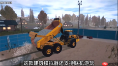 《建筑模拟器4》游戏手机版5月28日上线!