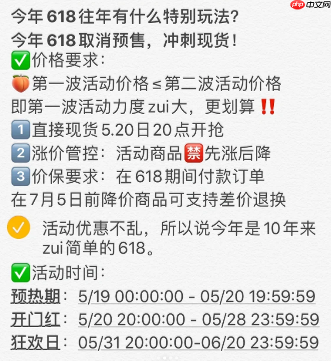 2024淘宝618活动什么时候开始/2024淘宝618优惠规则