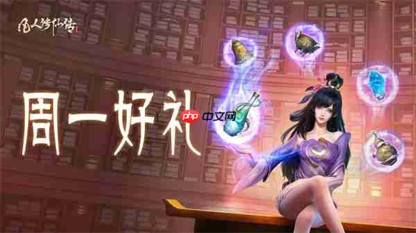 凡人修仙传人界篇最新兑换码分享