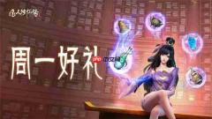 凡人修仙传人界篇最新兑换码分享