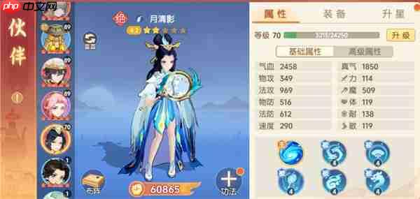 离火之境伙伴月清影养成与阵容搭配
