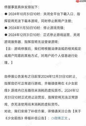 《少女前线》国服即将停服！