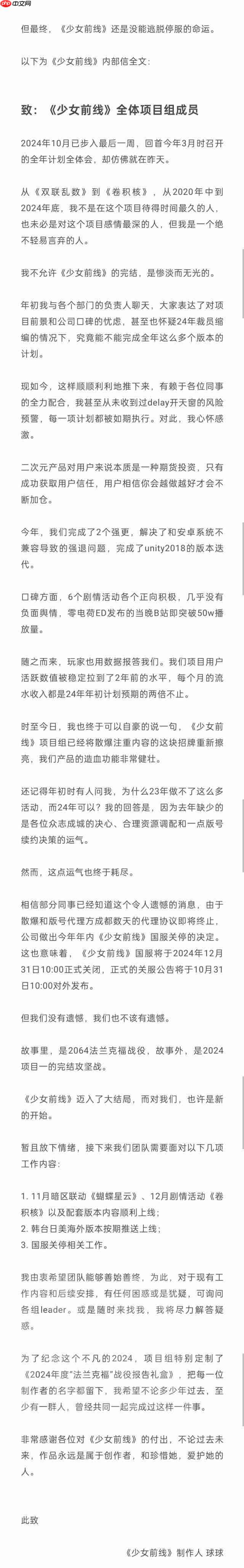 《少女前线》国服即将停服!