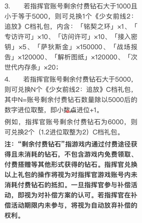 《少女前线》国服即将停服！