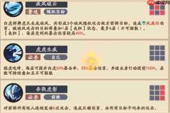三国杀武将觉醒装备本白虎逃课打法