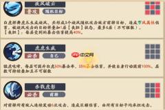 三国杀武将觉醒装备本白虎逃课打法