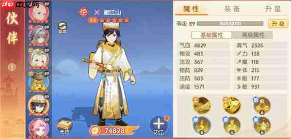离火之境伙伴画江山养成与阵容搭配