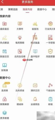 财通证券金股池查看指南